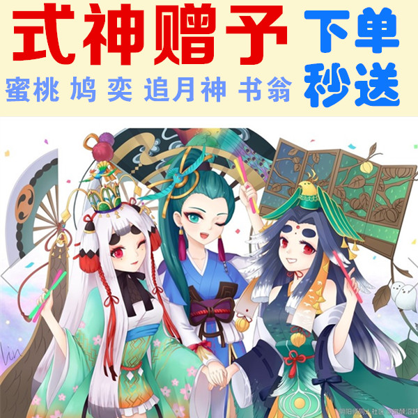 阴阳师满技能蜜桃化鲸奕鸠姑获鸟犬神书翁日和六星sr式神赠予赠送