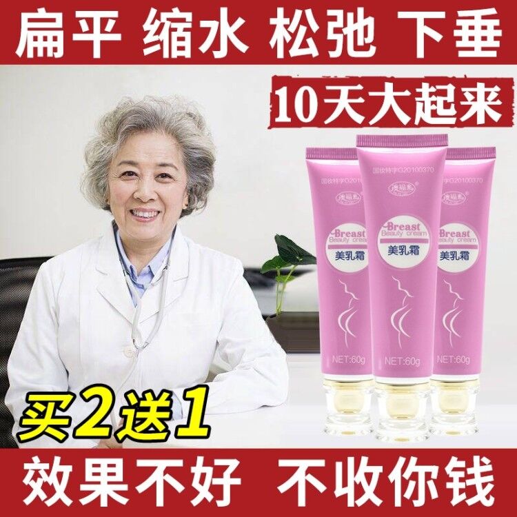 共4018 件丰胸精油霜包邮相关商品