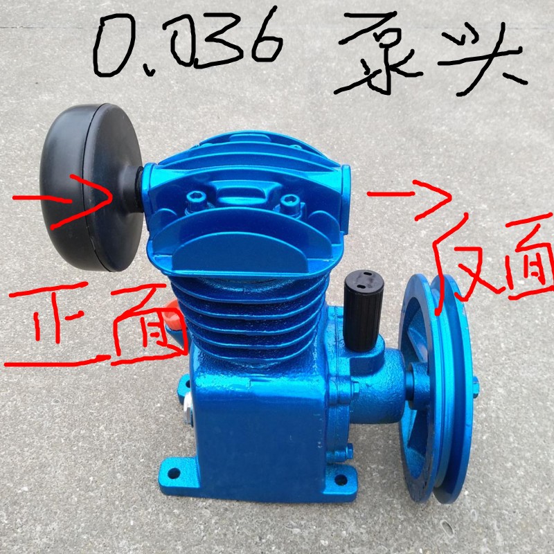 空压机机头/泵头大丰1051气泵0.036/8 电机0.75kw主机1.1hp总成