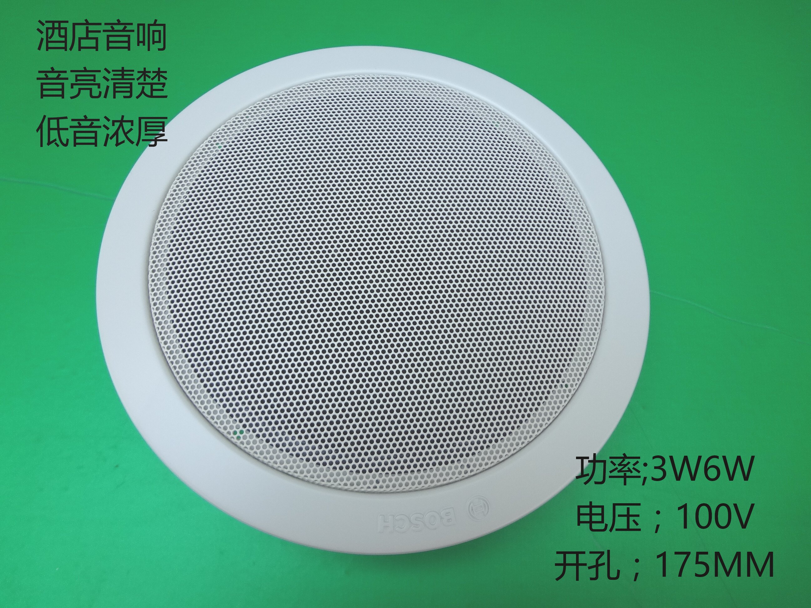 正品博世吸顶天花音箱广播系统喇叭00v/3w/6w消防吸顶音响套装