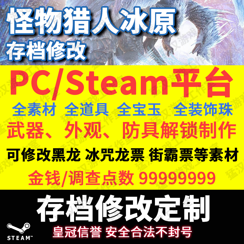 冰原猎人推荐 冰原猎人图片 冰原猎人价格 专卖店 淘宝海外