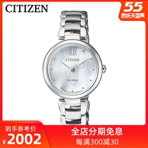 西铁城日本官方正品花语风吟系列贝母盘简约光动能女表EM0530