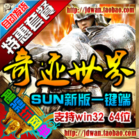 最新一键服务端-DNF单机版一键架设DNF201