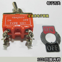 钮子微动扭子摇杆开关按钮1221 4脚2档 15A 250V开关元件电子