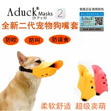Намордник Aduck 001