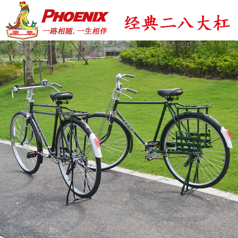 正品凤凰28寸加重邮政邮电自行车老式老款老人复古上海原厂重磅