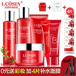 兰可欣红石榴化妆品套装女补水保湿爽肤水乳液非美白面霜护肤正品护肤水