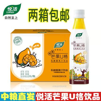 中粮悦活芒果u格乳酸菌果汁饮料350ml*15瓶装 优格乳整箱浓缩酸奶