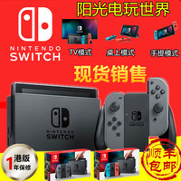 任天堂 Nintendo switch NS NX 主机港版 日版 