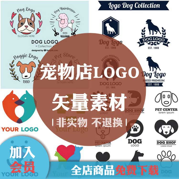 a0095宠物店logo猫狗动物可爱卡通手绘标志eps设计素材ai矢量图