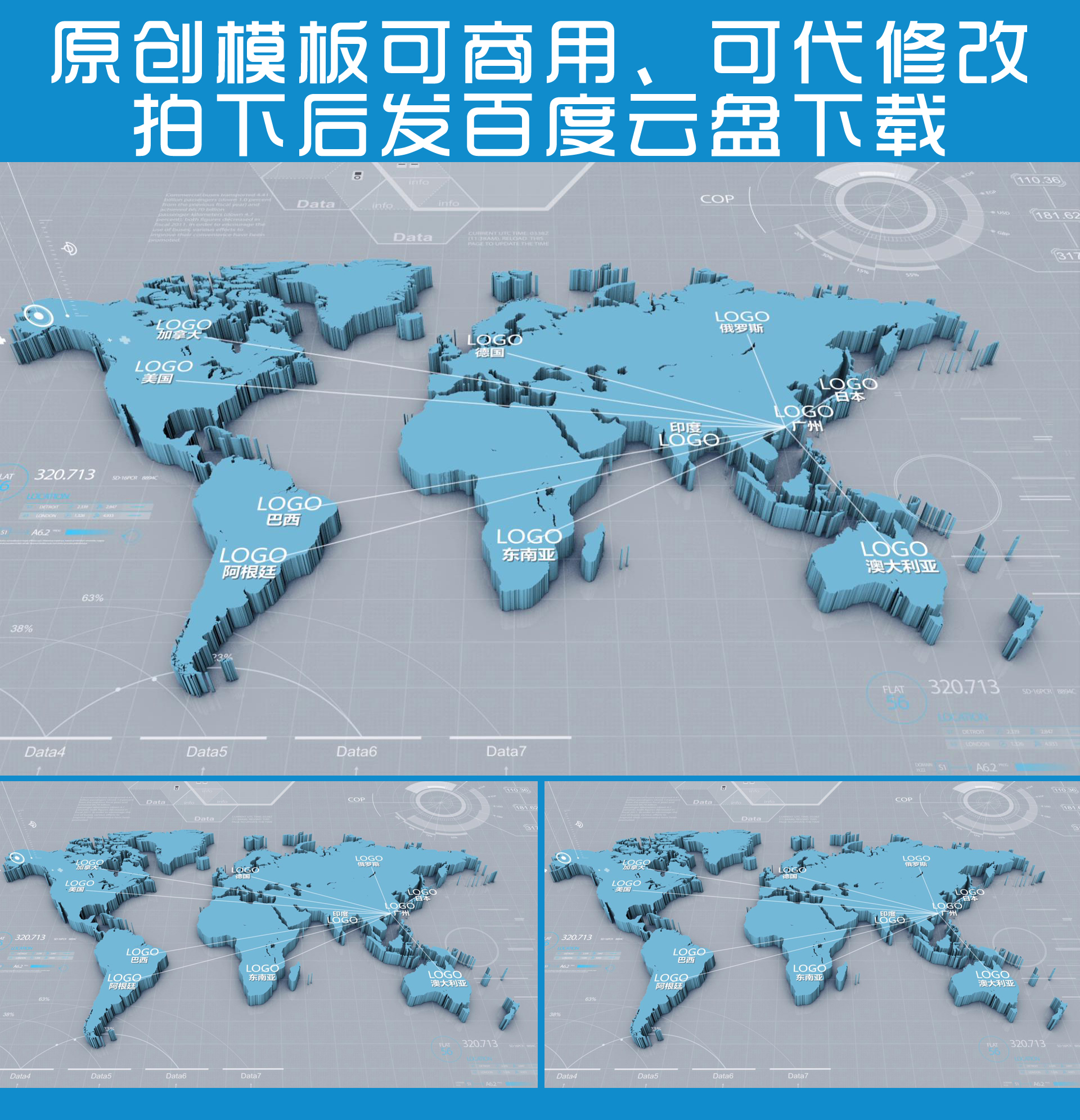 中国辐射覆盖世界区位地图全球覆盖全世界企业宣传产品覆盖ae模板