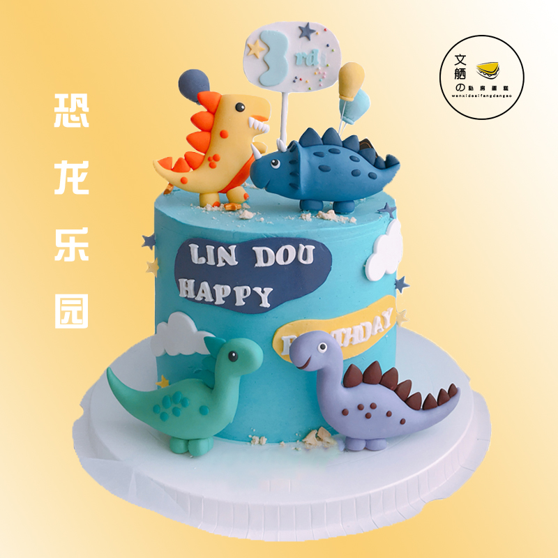 恐龙图案儿童男孩女孩生日蛋糕玩偶派对济南同城网红创意生日蛋糕