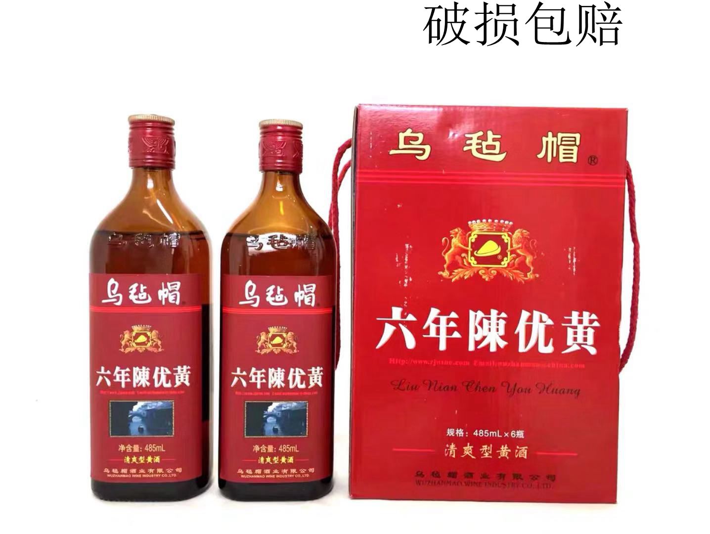 共247 件乌毡帽黄酒包邮相关商品