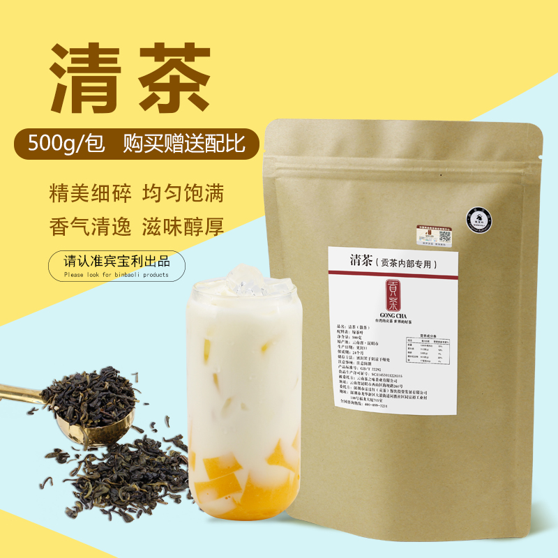 贡茶特级清茶叶散装500g 绿茶叶奶绿奶盖茶水果茶奶茶店专用原料