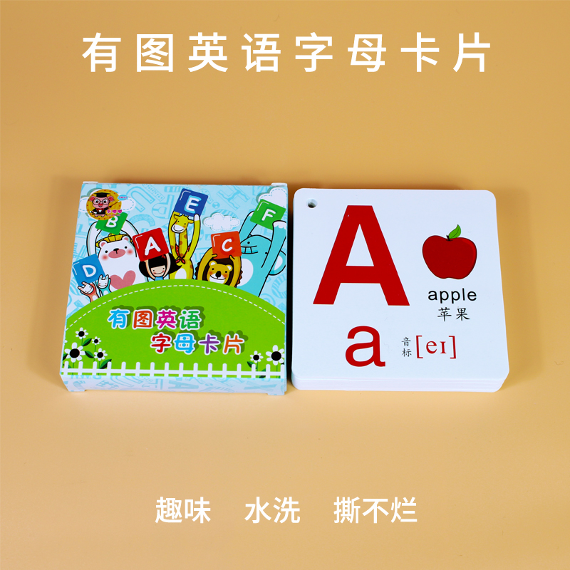 英语字母卡片26个大小写儿童启蒙英文大号教学教具自然拼读ab幼儿
