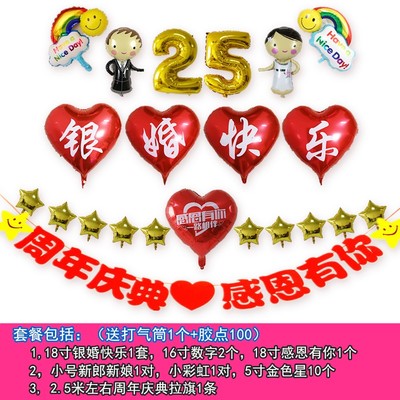 共43 件结婚25周年相关商品