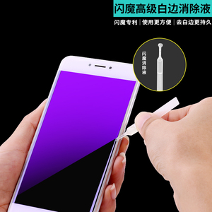 闪魔 华为P10钢化膜高清防