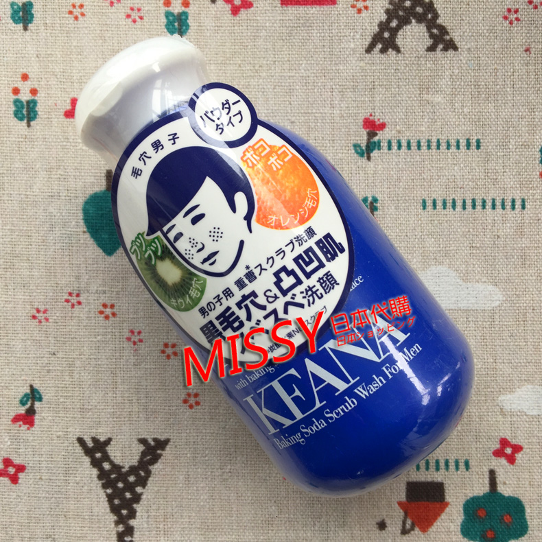 21 毛穴抚子洁面粉人气热卖榜推荐 淘宝海外