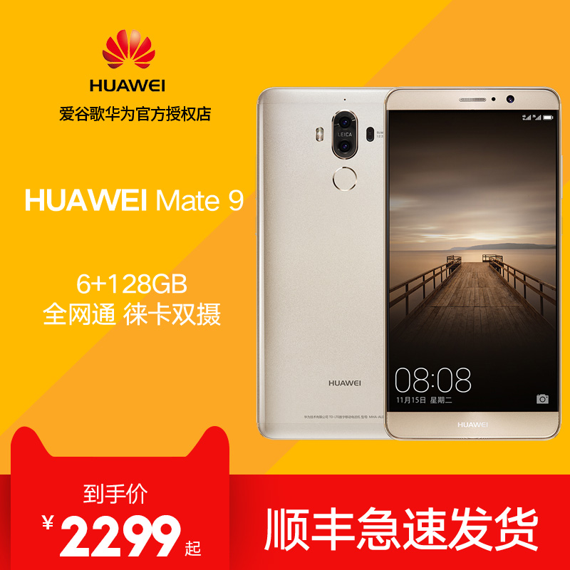 华为mate6马来西亚|华为mate6新加坡|华为ma