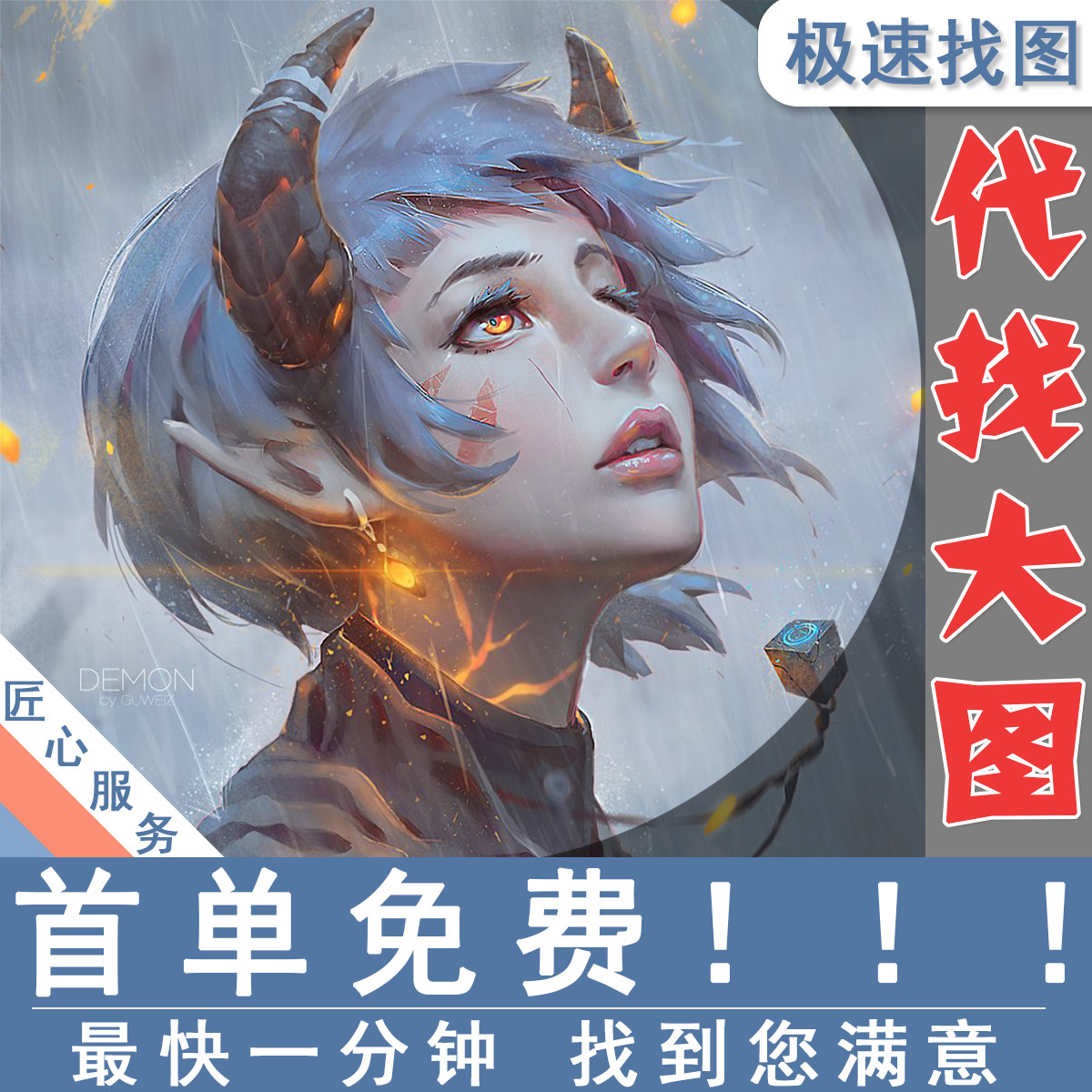 代找图片原图找高清找大图素材小图搜索出处相似壁纸头像动漫宋