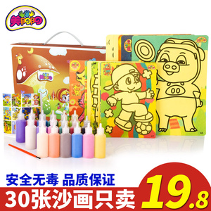 沙画礼盒套装美阳阳益智安全环保儿童彩砂画手工DIY绘画彩沙玩具彩沙