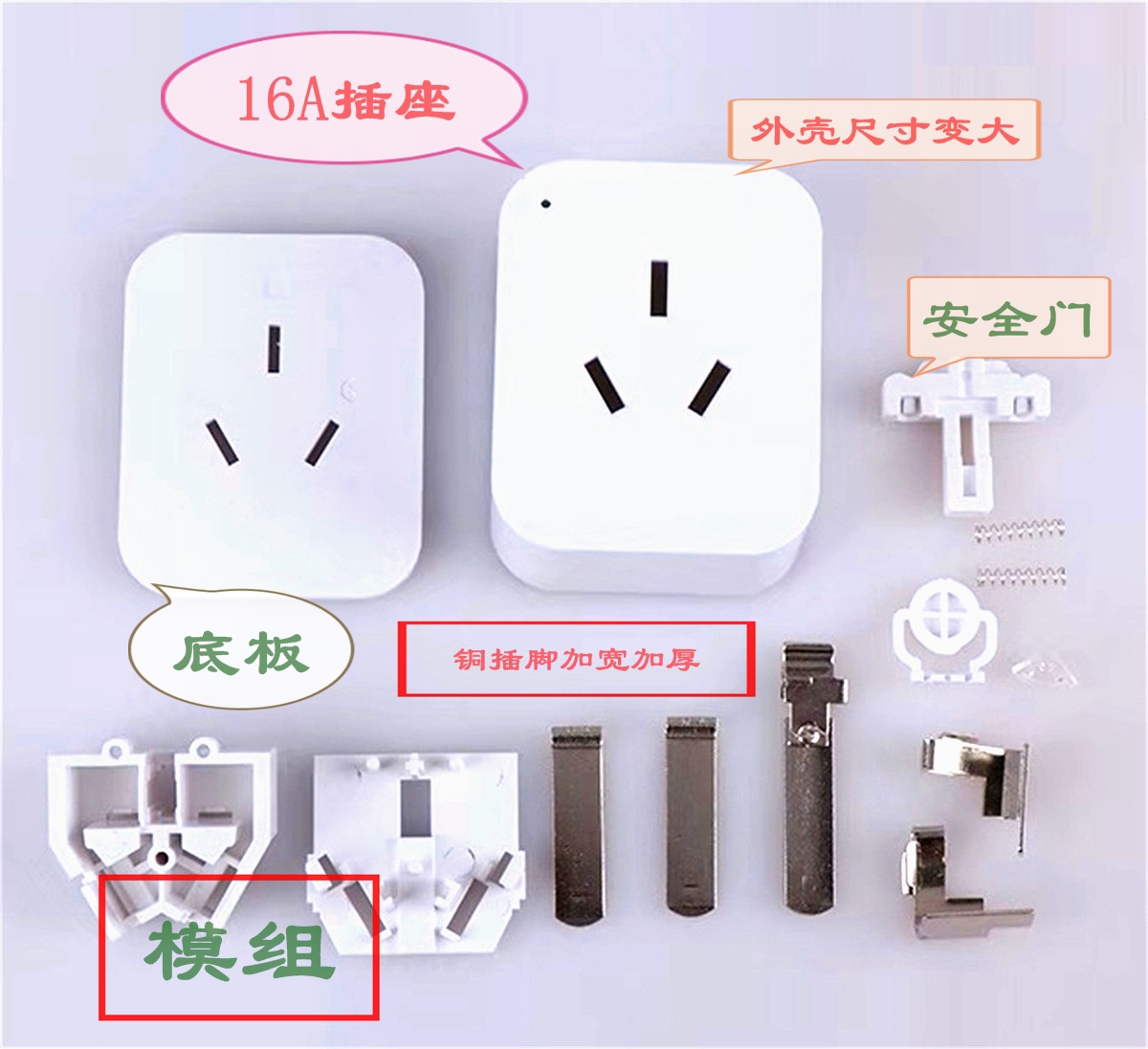 国标16a新款wifi插座外壳/阻燃v0级塑料外壳/16a智能插座外壳/16a