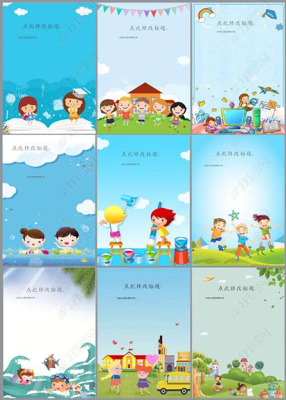 a4小学生幼儿假期生活学习作文集信纸背景电子小报word/ps模板12