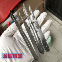 双眼皮刀柄整形刀架-形切割双眼皮精致9号刀片