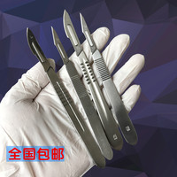 双眼皮刀柄整形刀架-形切割双眼皮精致9号刀片