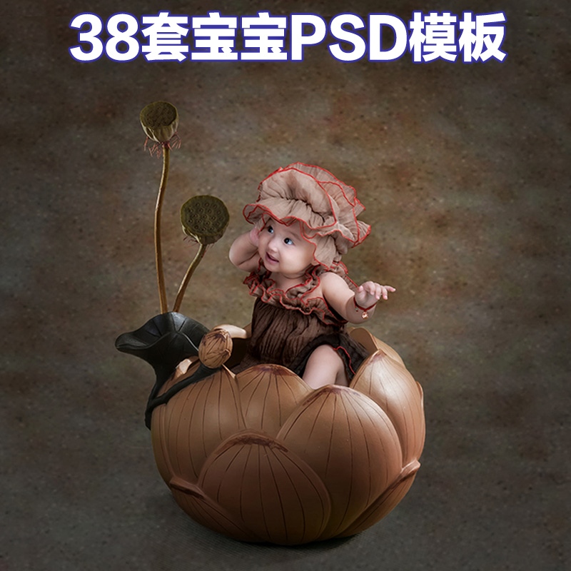 百天婴儿女宝宝psd抠图模板素材 ps后期新生儿童艺术照相册3d背景