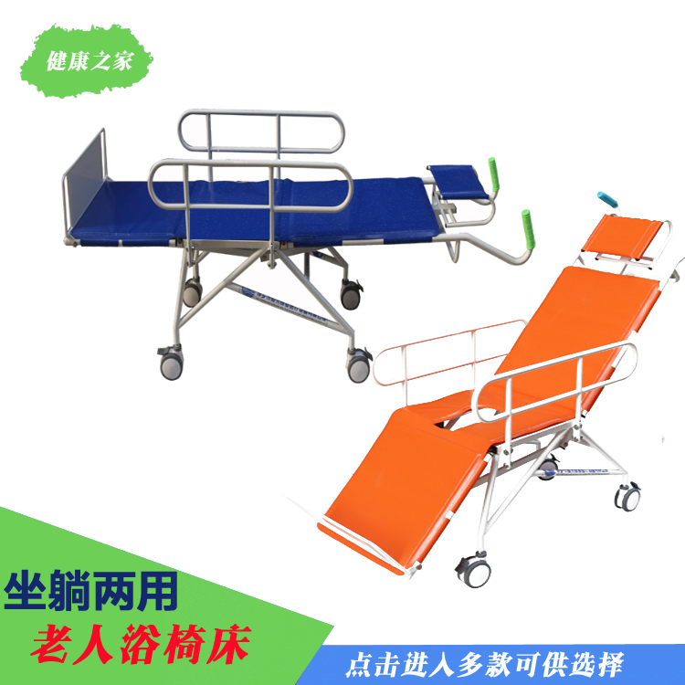 厂家直销病人洗澡床多功能可折叠瘫痪老人坐卧两用浴椅轮椅冲凉椅