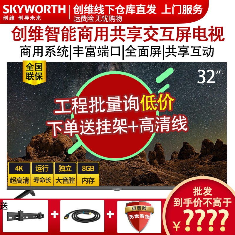 Skyworth/创维高清BG22