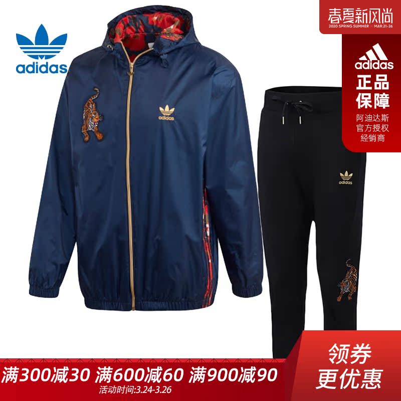 共13588 件阿迪达斯运动服套装相关商品