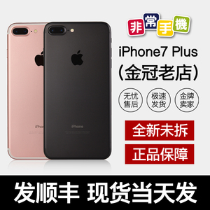 现货现发Apple/苹果 iPhone 7 Plus国行手机 5.5寸港美版7代Plus苹果手机
