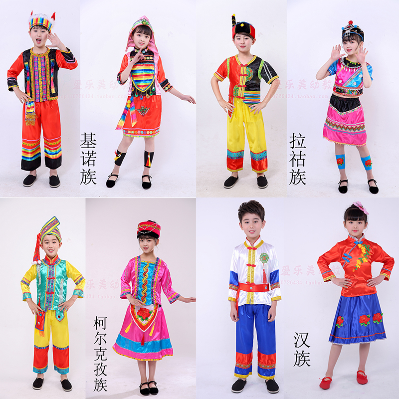 56个少数民族儿童演出服装男女基诺族拉祜族柯尔克孜族汉族表演服
