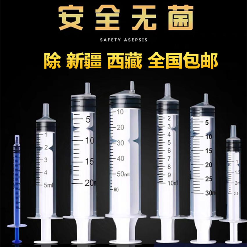 一次性独立灭菌针管针筒 1ml 2.5ml 5ml 10m 20ml直口螺口注射器