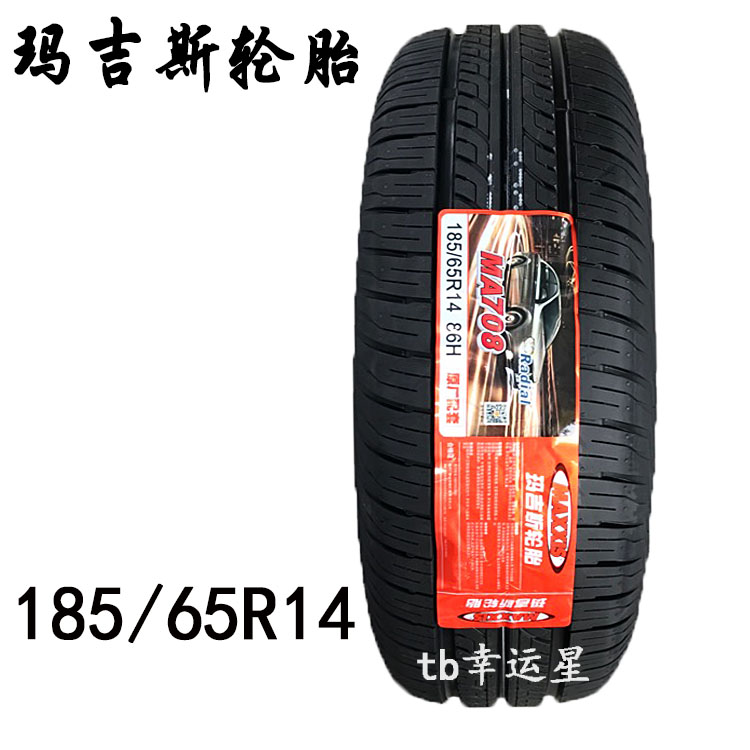 19年全新玛吉斯轮胎185/65r14 86h ma708 凯越 标致206汽车轮胎