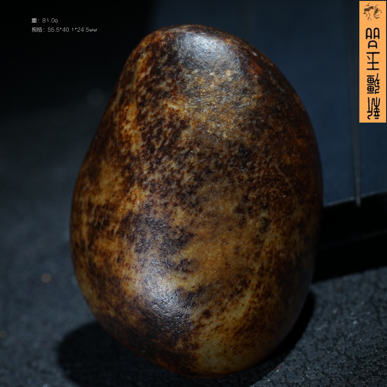 新疆玉品:和田玉81.0g国玉原石秋梨皮老油皮石包玉把玩收藏原籽