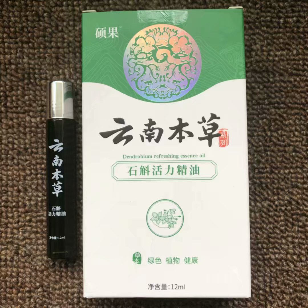 硕果云南本草石斛提神精油学生上课犯困司机开车醒脑上夜班加班族