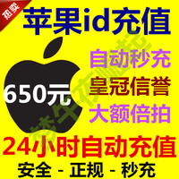 苹果iOS 手游王者荣耀充值 3480点劵代充值34