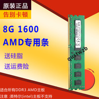 amd专用 包邮 三代 ddr3 1600 4g 台式机内存条