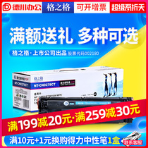 格之格78a硒鼓适用惠普P1606dn HP1536 M1536dnf P1566 CE278A佳能打印机墨盒LBP6200D 6230dw 6230DN CRG326