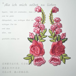 精品长条牡丹对花刺绣布贴 水溶花电脑绣花辅料 旗袍领子绣花补丁电脑刺绣花