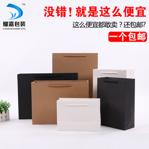 纸质服装手提袋子定做化妆饰品袋购物袋礼品牛皮纸袋广告印刷批发牛皮纸袋