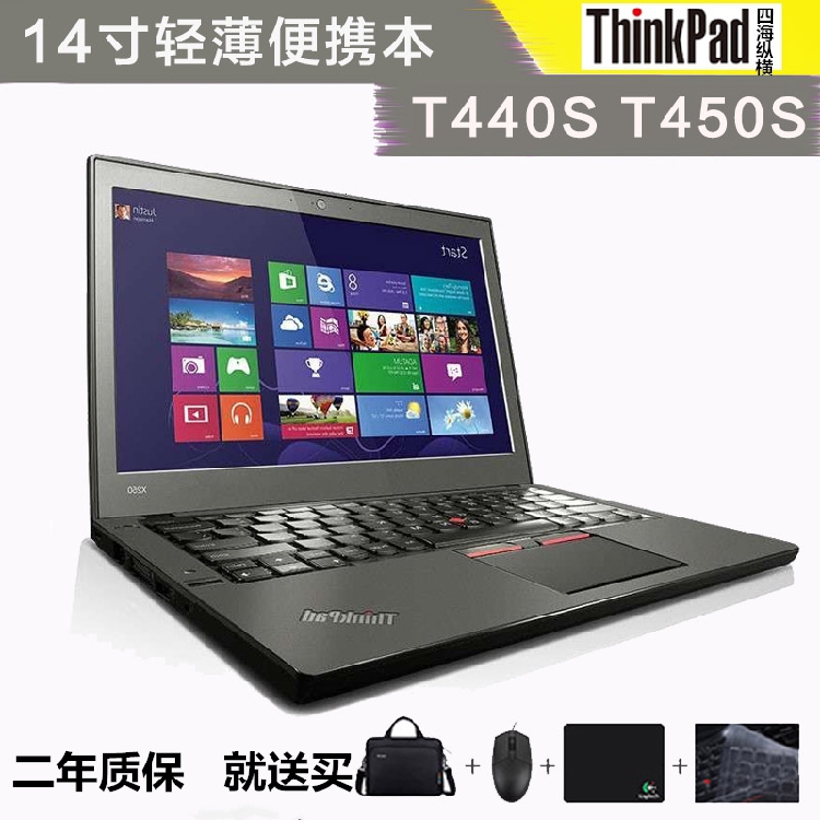 thinkpad t440s gcd 办公游戏 学生笔记本电脑 联想x230 x1carbon