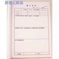 施工安全-0本包邮建筑工程企业 施工 安全 监理