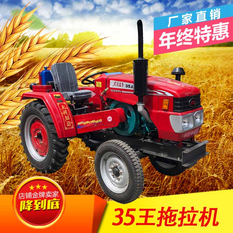 全新洛阳厂家直销小型35王农用四轮耕地拖拉机东方红