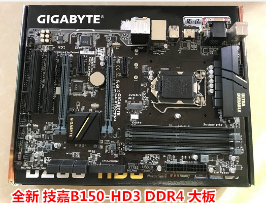 全新gigabyte/技嘉 b150-hd3 1151 ddr4 支持8代 i3 8100