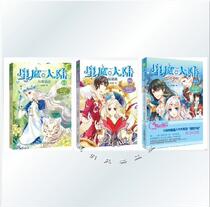 星愿大陆之天命巫女,查理九世之巫女面具,天命