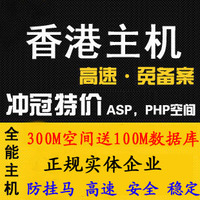 虚拟主机免备案空间php-机服务器诚信美国等高